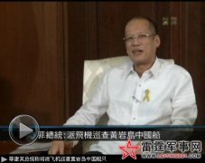 ���ҵ�����Σ��������ŵ ��ǲս����Ѳ�鵺��